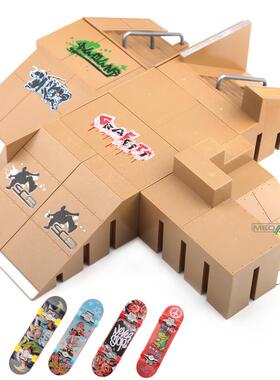 11in1滑板台场地组合场景道具合金手指新奇特玩具电商