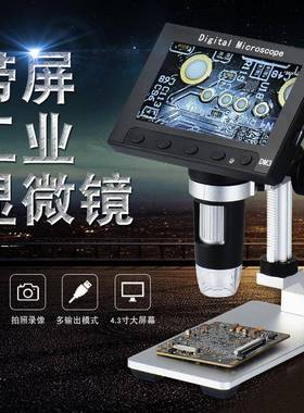 DM3200万显微镜1080P4.3寸屏数码显微镜支持Windows和MAC系统现货