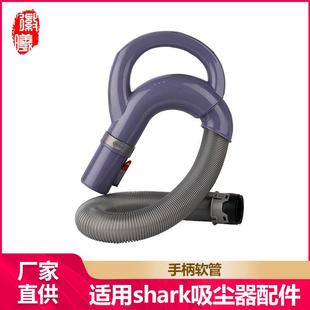 徽曦适用shark吸尘器配件手持软管NV350NV351NV352UV440软管
