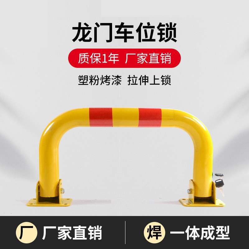 活动桩停车桩占位锁龙门车位锁地锁禁止停车桩U型私家车位桩