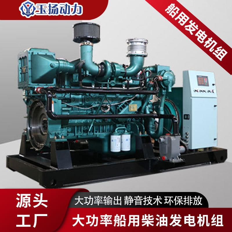 船用发电机组120KW千瓦柴油发电机渔船挖沙应急备用全铜无刷电机