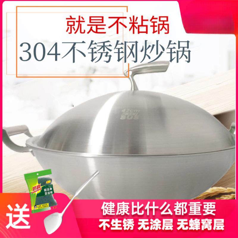德国五层304不锈钢炒锅不粘爆炒尖底铁双耳加厚大无烟电磁煤晶柏