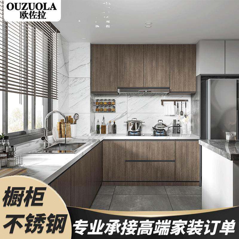 简约厨房储物柜多功能厨房组合柜304不锈钢橱柜家用中式置物吊柜