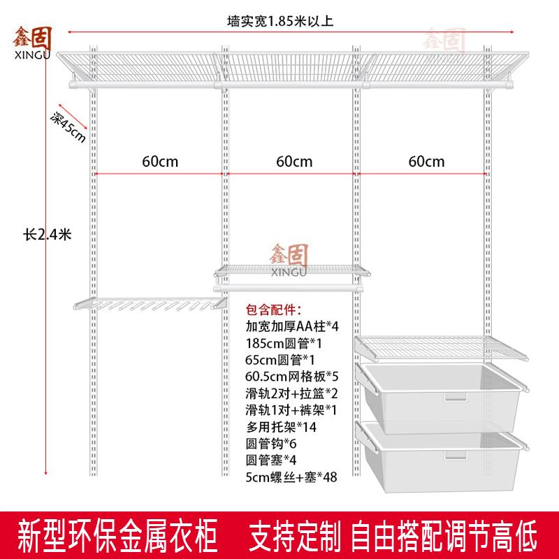 7K鑫固整体衣帽间定制卧室步入式衣橱开放金属衣柜储物间收纳篮