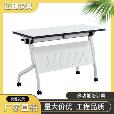 现代可拼接板式培训桌子组合自由可移动折叠会议办公桌自由组合