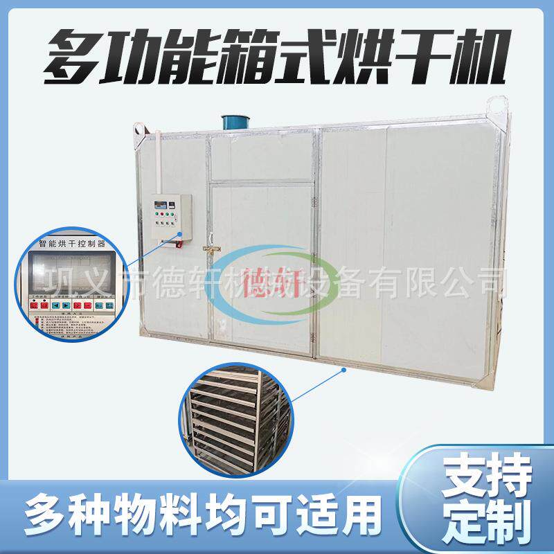 空气能椰枣烘干机波斯枣番枣枣椰子烘烤房热风式仙枣果脯干燥设备