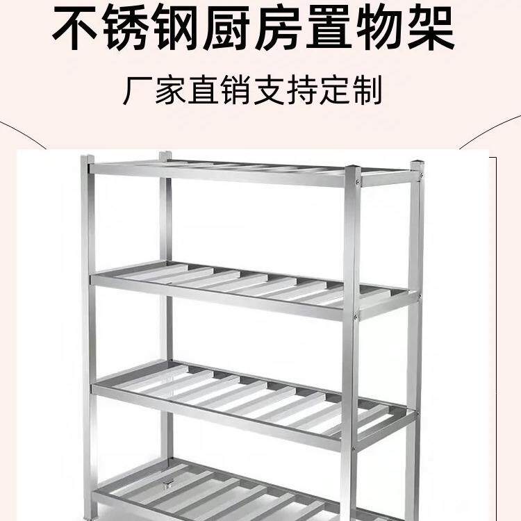 不锈钢商用多层食堂方管菜架落地置物架果蔬菜格栅镂空货架无菌架