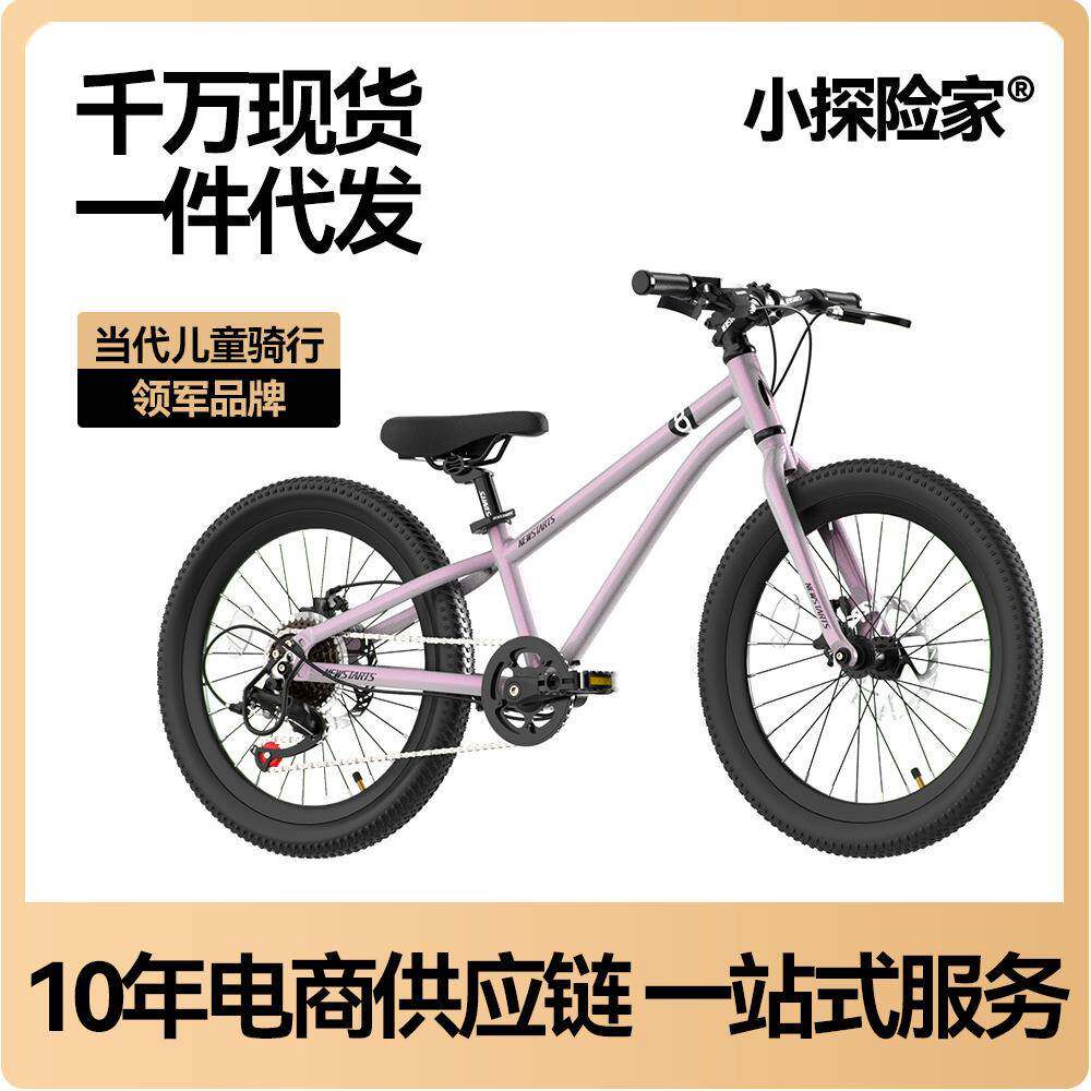 小探险家超轻铝合金儿童自行车寸山地大童变速儿童自行车全安装