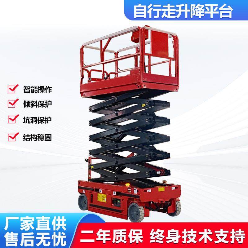 6-14米电动液压升降机高空维修用登高车智能全自行走升降平台,畜牧/养殖物资,畜牧/养殖器械,淘宝优惠券,粉丝福利购,淘宝优惠卷