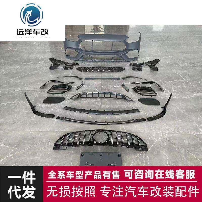 适用于奔驰W206C级升级C63S前脸搭配格珊大饰条及前唇前杠总成