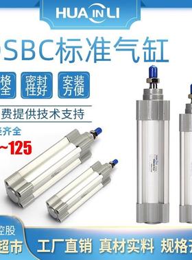 华力DSBC标准气缸-32/40/50/63/80/100/125-25/50/150/300铝合金