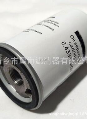 替代凯撒油分6.4334.0