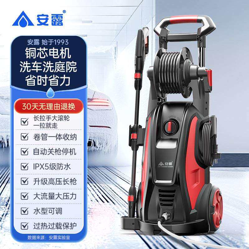 安露洗车机高压220V水泵大功率家用洗车神器清洗机刷车水枪便携式