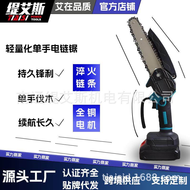 爆款手持伐木锯锂电电链锯工厂大功率6寸锂电电锯,畜牧/养殖物资,畜牧/养殖器械,淘宝优惠券,粉丝福利购,淘宝优惠卷