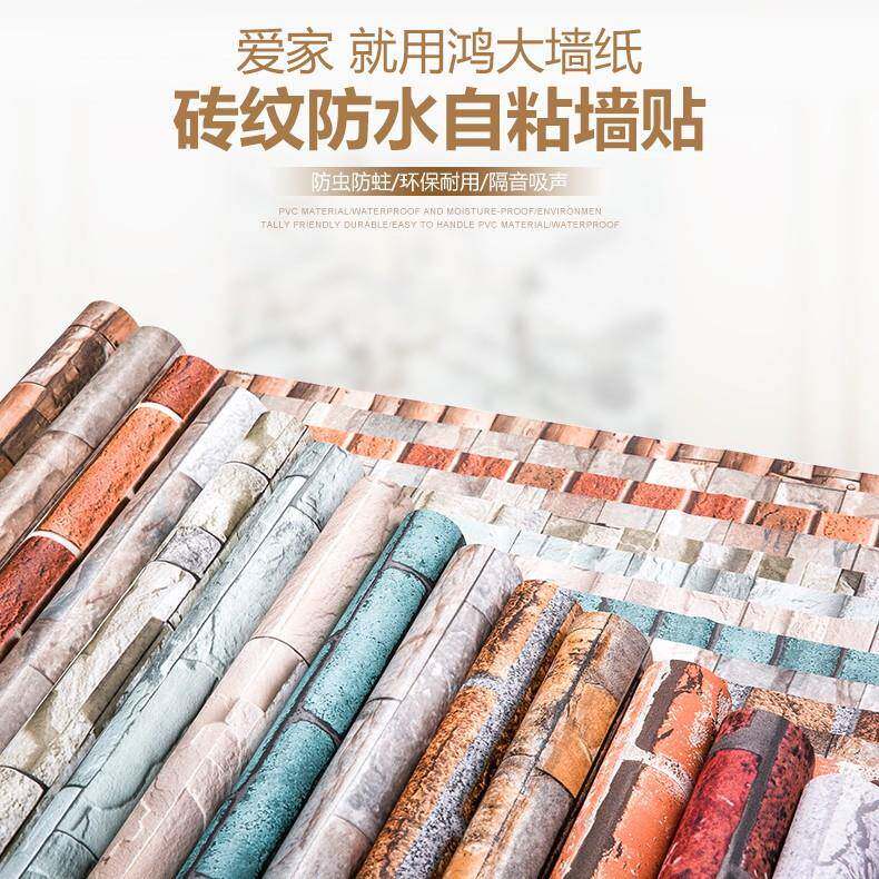 中式PVC仿古文化砖防水自粘砖纹茶楼壁纸复古电视墙装饰高级墙纸