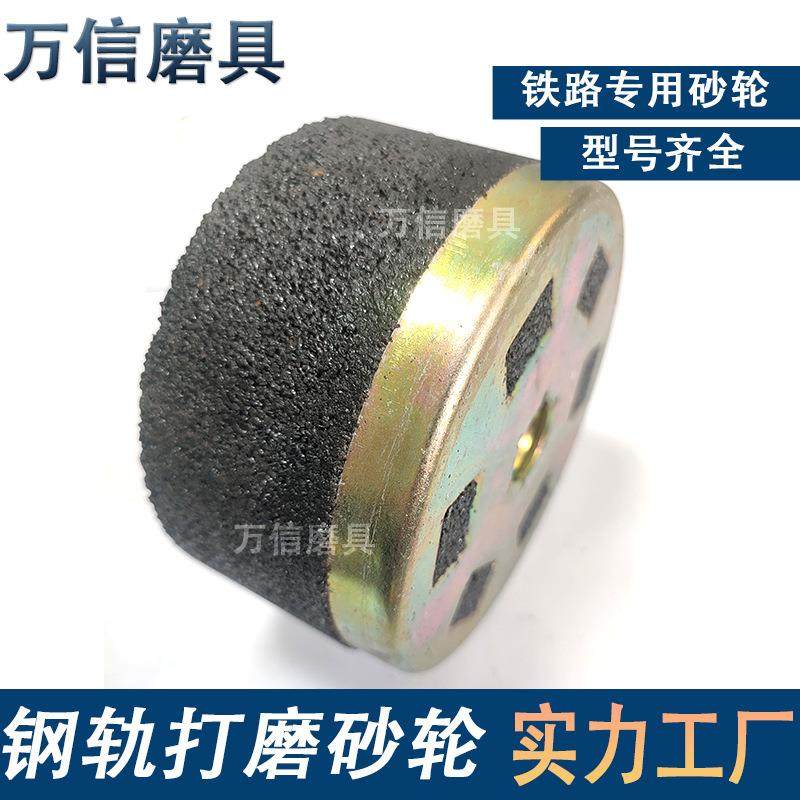 供应铁路道岔打磨沙轮6-150*75*M16A16N5B钢轨打磨用大铁盖砂轮