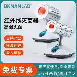 比克曼红外线灭菌器15mm35mm实验室电热高温消毒接种环灭菌器
