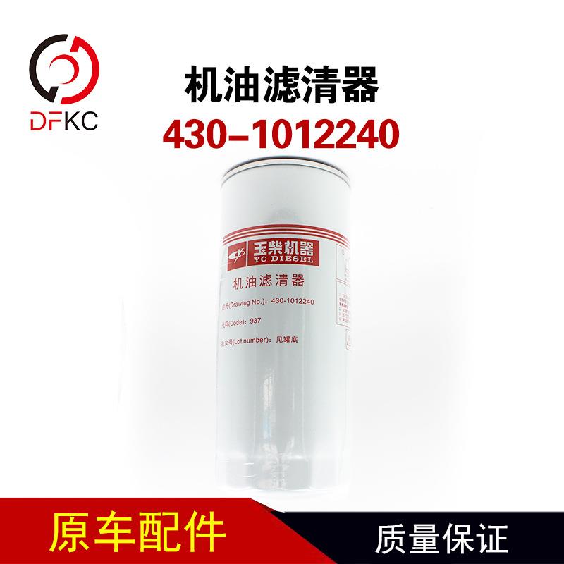 机油滤清器JX1023滤芯器430-1012240适用于玉柴然气发动机配件