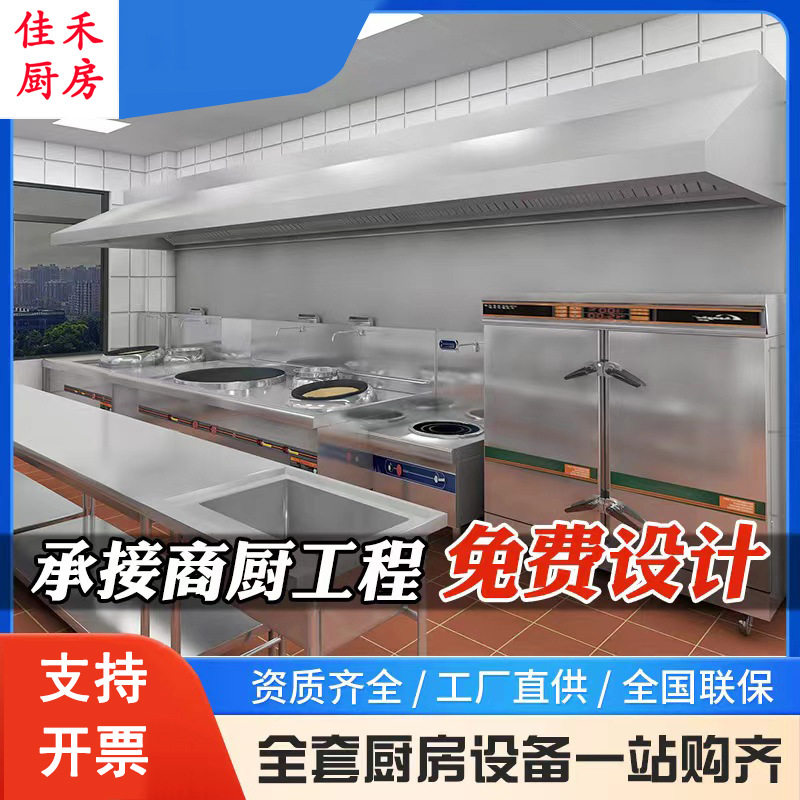 不锈钢商用厨房设备一站式整体工程厨房整套工程工厂厨房工程