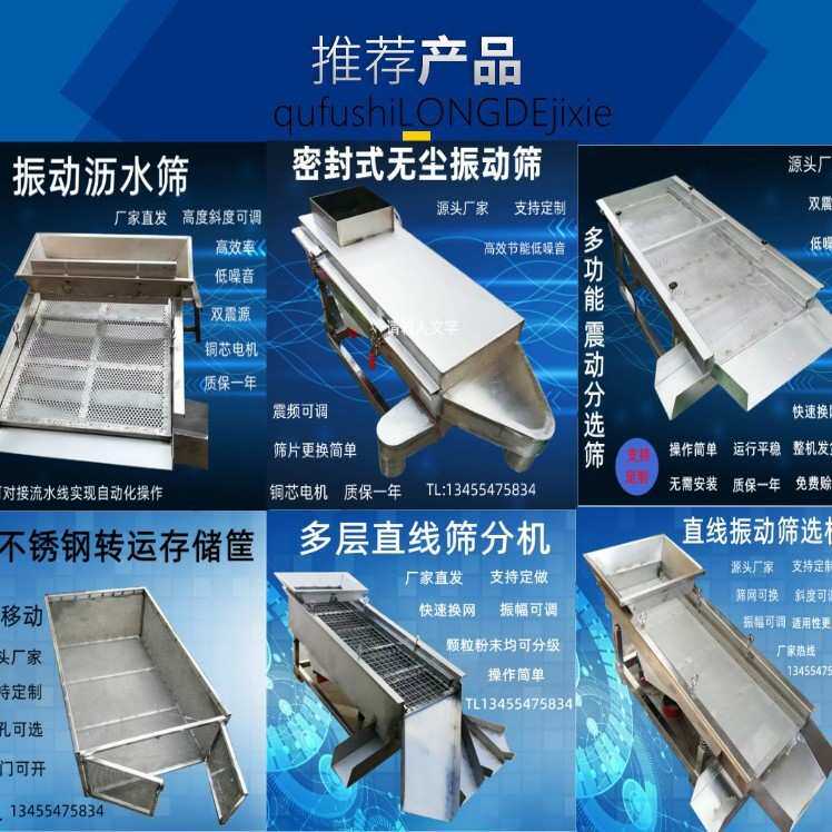 小型家用直线振动筛 黑水虻黄粉虫沙分离 大麦虫面包虫虫蛹分级筛