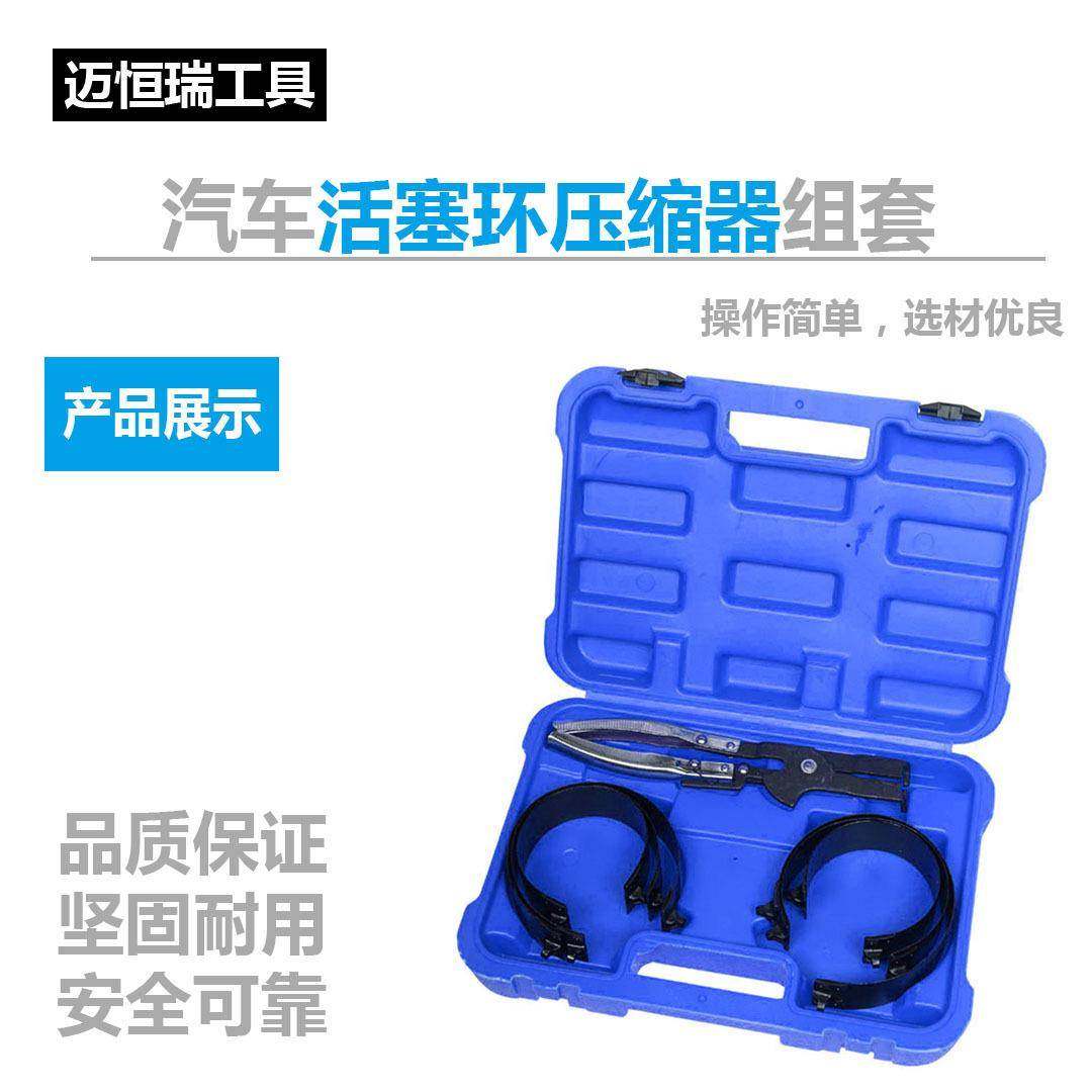 活塞环钳压缩器组套工具汽车维修拆卸器保养,畜牧/养殖物资,畜牧/养殖器械,淘宝优惠券,粉丝福利购,淘宝优惠卷