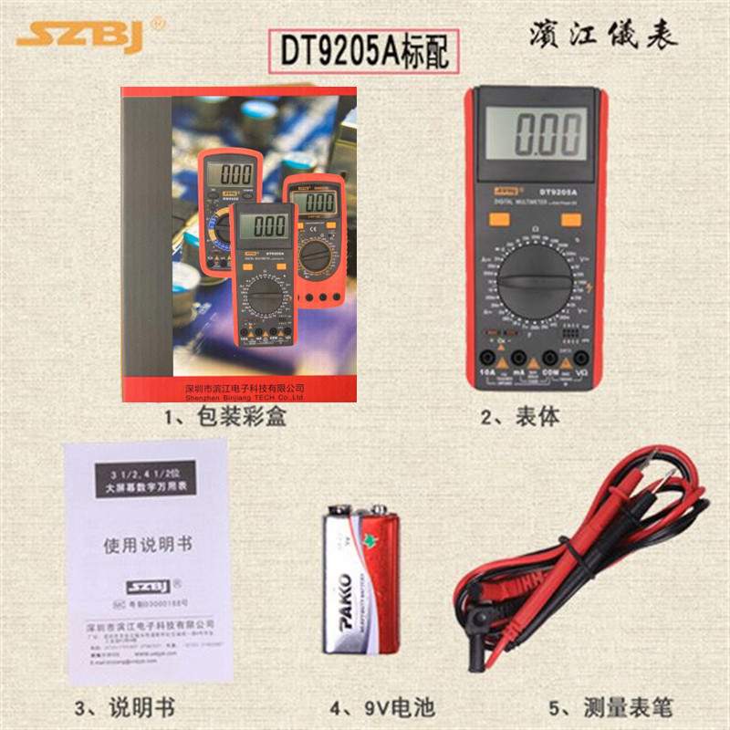 深圳滨江防烧DT9205A数字表DT9208A多用表大屏幕折叠自动关机防