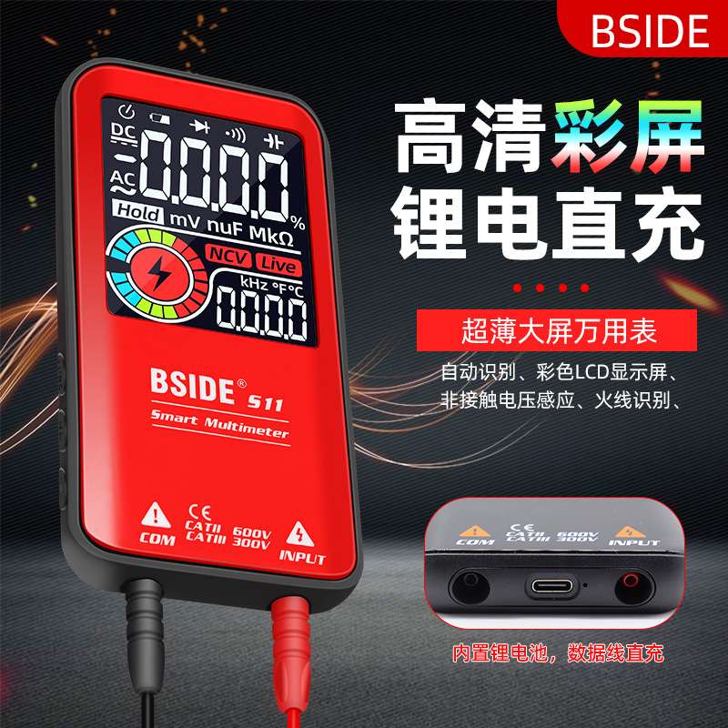 BSIDE充电式智能数字万用表S10/S11超薄大屏AC/DC电压 multimeter