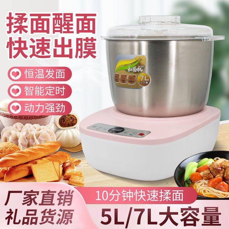 电动和面机家用小型揉面机大容量厨师机烘焙馒头机自动发面机