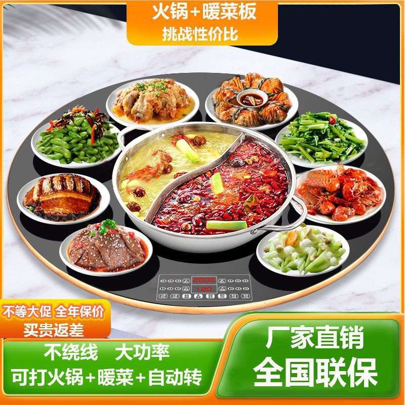 电动转暖菜板带火锅饭菜保温板热菜板热菜神器家用暖菜宝保温餐桌
