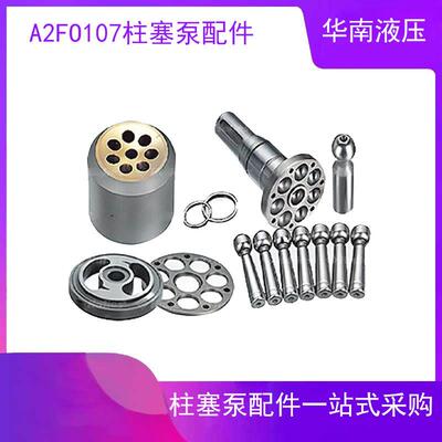 力士乐A2FO107液压柱塞泵配件A2FE107A2FM107马达液压泵配件