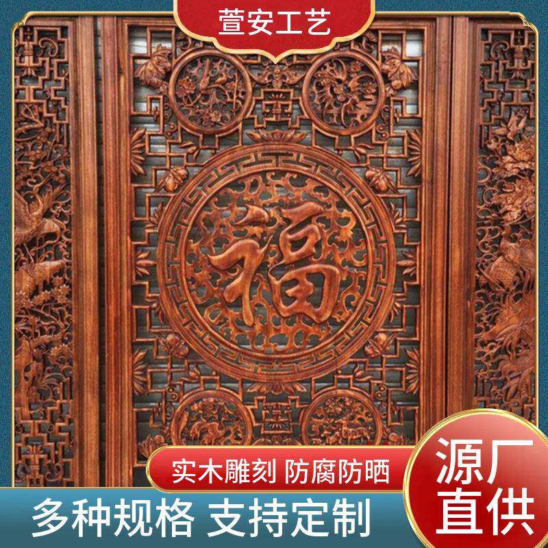 东阳木雕中堂三件套香樟木挂条屏电视景墙实木木雕挂件福气满满