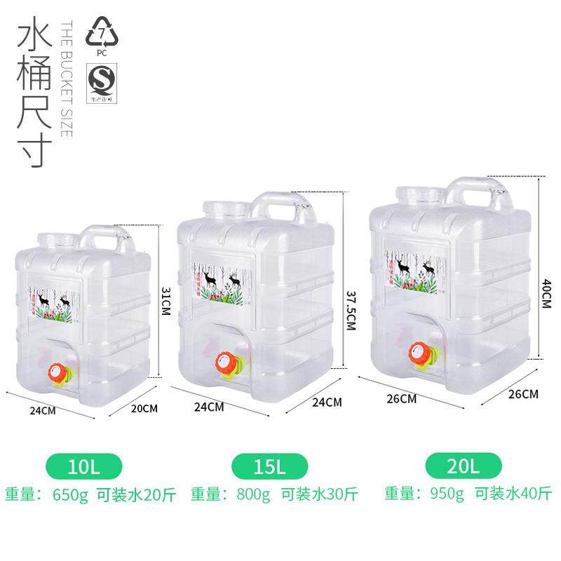 PC透明方桶户外车载家用自驾游露营带龙头储水桶纯净矿泉饮装水桶