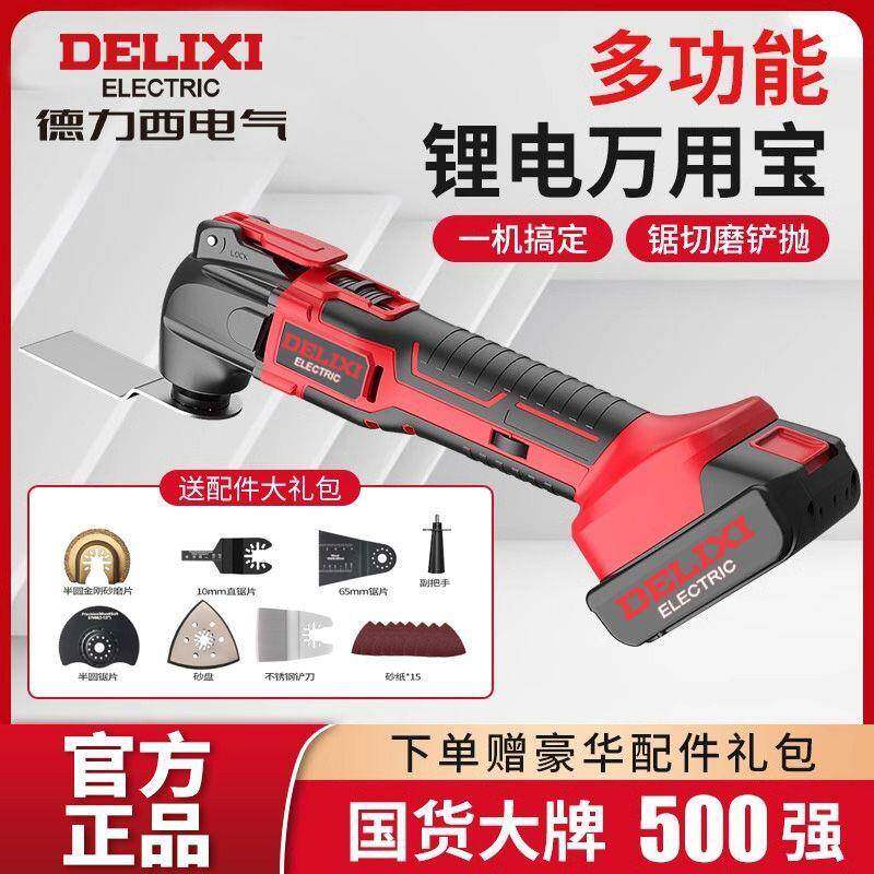 新款锂电万用宝多功能充电式电铲机电动装修切割神器木工修边机