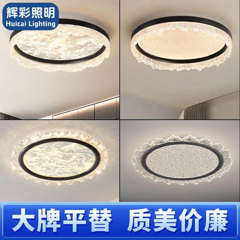 卧室灯2025年新款主卧简约现代感轻奢led吸顶灯房间灯防蚊虫灯具