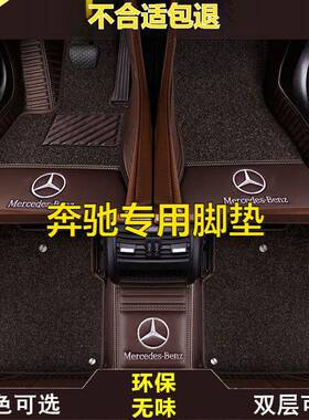 适用于奔驰C260LC200LE300LE260LGLCGLAGLB级全包围汽车脚垫
