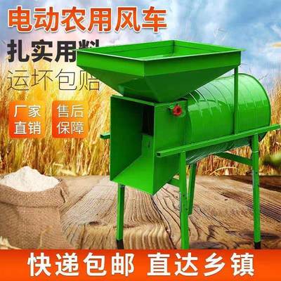 农用风车电动风谷机小麦子油菜籽扬场机杂粮选机风斗大功率垒德株