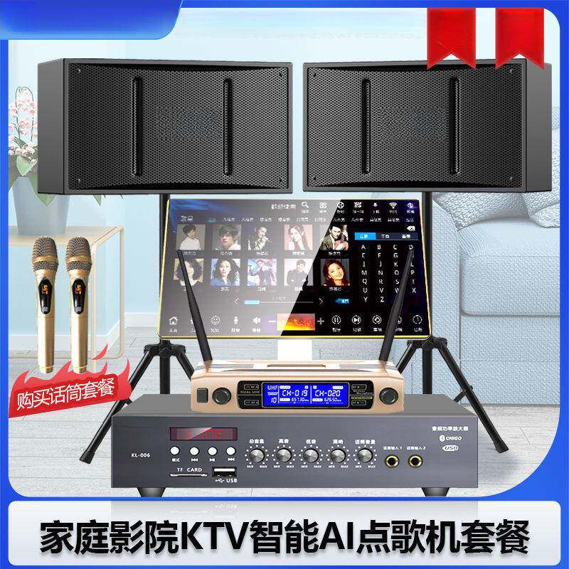 智能级客厅KTV音响卡拉ok语音套装家用点歌机音响大音量