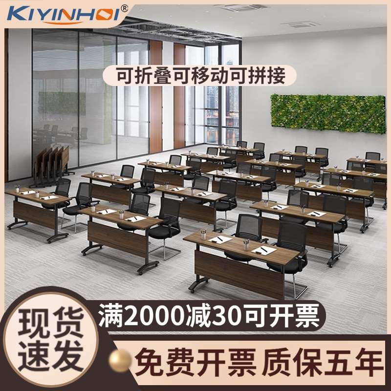 折叠会议桌椅组合办公长条翻板折叠移动桌子带轮拼接电脑培训机构