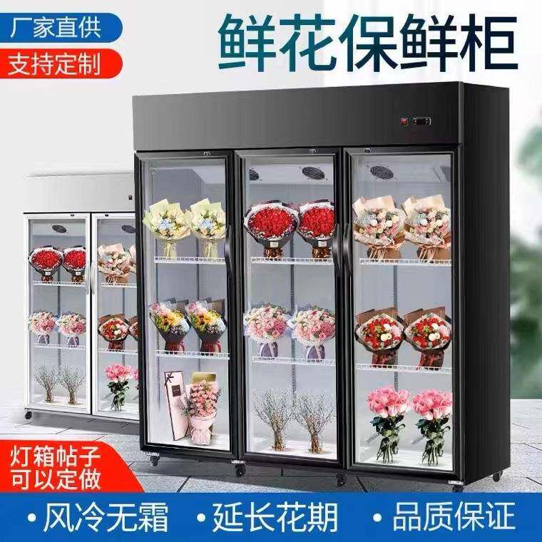 鲜花保鲜柜花店鲜花冷藏柜花店花卉风冷保鲜冰箱商用鲜花展示柜