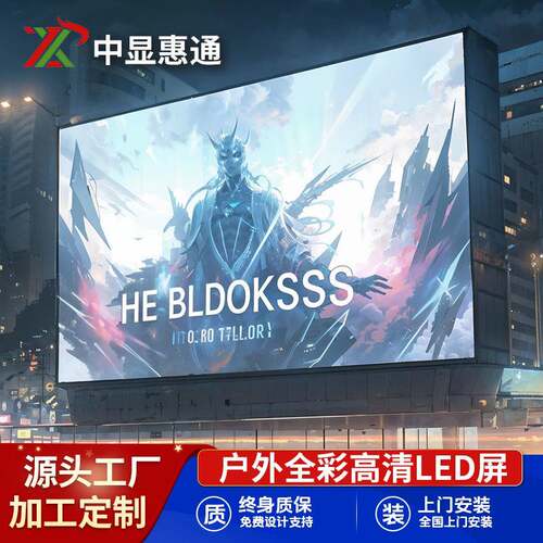 led户外全彩显示屏P6P7P10防水大屏幕舞台商场车站广告背景显示屏