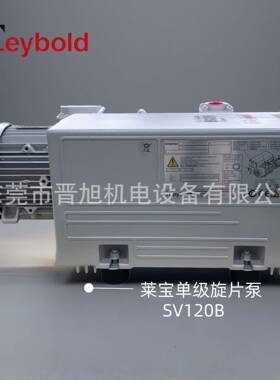 德国原装Leybold莱宝SV120B真空泵单级旋片泵