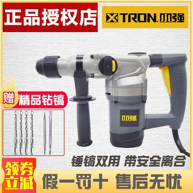 包邮电锤电镐两用工业级冲击钻混凝土大功率电动工具安全离合