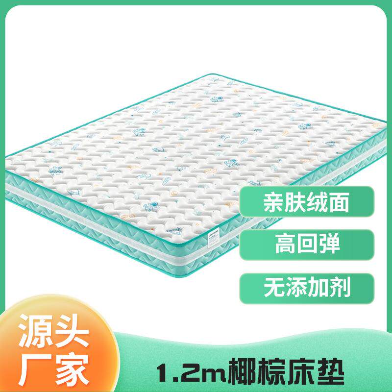 儿童床垫椰棕1.2m宿舍床垫青少年护脊棕垫学生榻榻米硬垫子