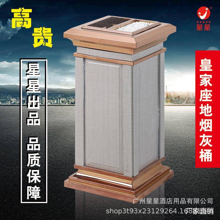 高档豪华不锈钢垃圾桶皇家座地烟灰桶玫瑰金黑金果皮桶