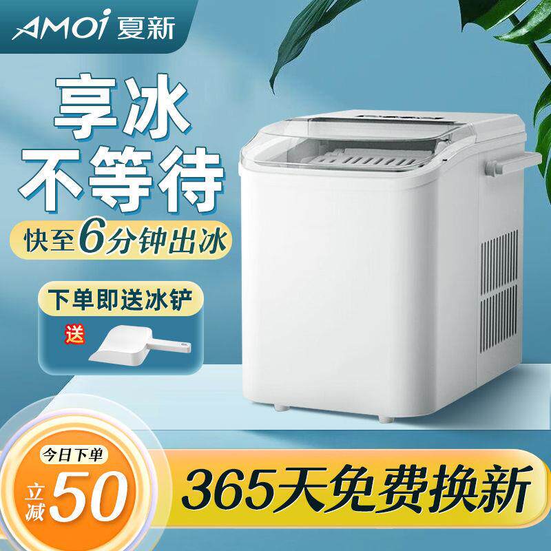制冰机家用小型奶茶店商用15KG迷你出租房宿舍圆冰块机