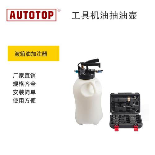 工具机油抽油壶抽加两用气动式自动变速箱更换机波箱油加注器