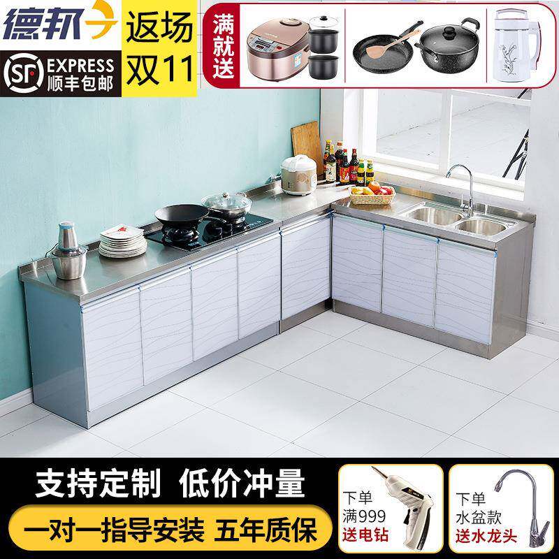 橱柜简易不锈钢灶台柜厨房家用租房碗柜组装经济型水槽柜厨柜