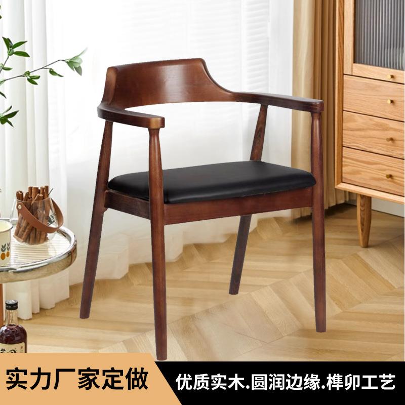 广岛扶手椅北欧实木餐椅白蜡木餐厅会议洽谈椅靠背椅高靠背