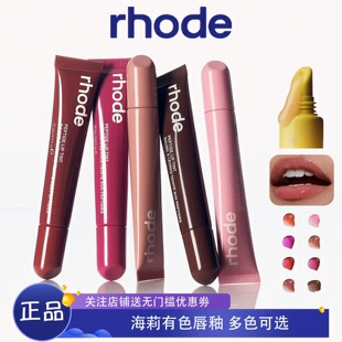 美国rhode skin海莉唇蜜水润保湿唇彩釉有色口红细闪柠檬光ribbon