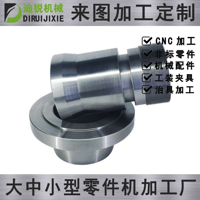 cnc机加工 非标法兰加工不锈钢非标件数控加工异型法兰机加工厂家
